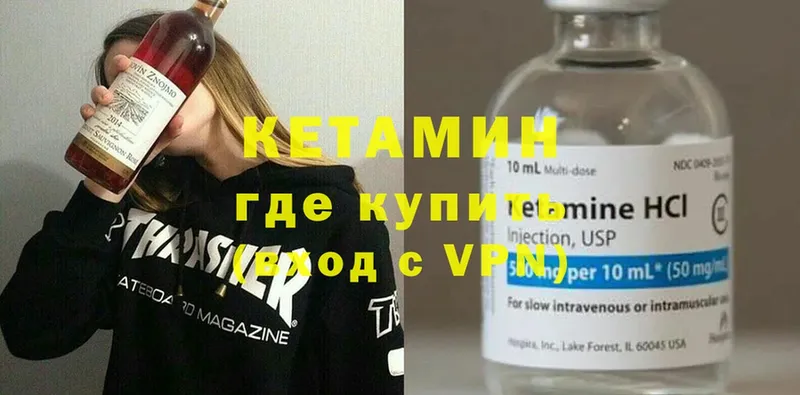 КЕТАМИН ketamine  Еманжелинск 